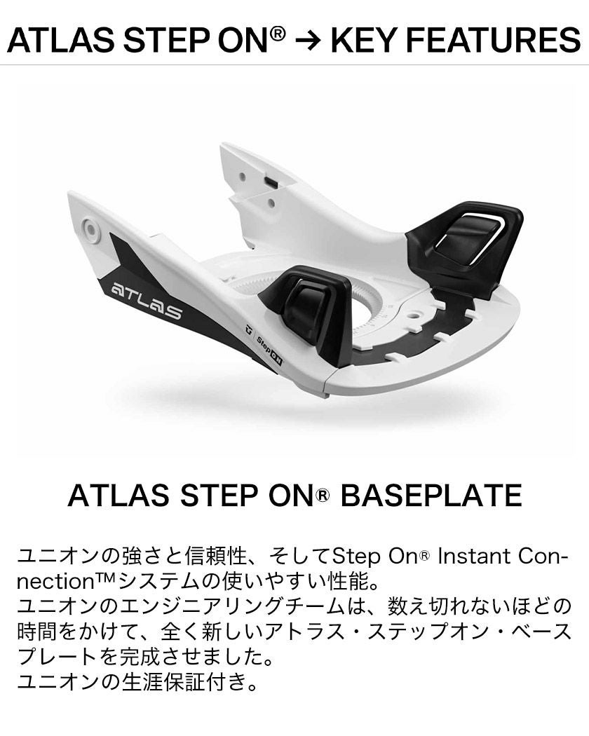 25-26 2026 UNION ユニオン ATLAS STEP ON アトラス ステップオン