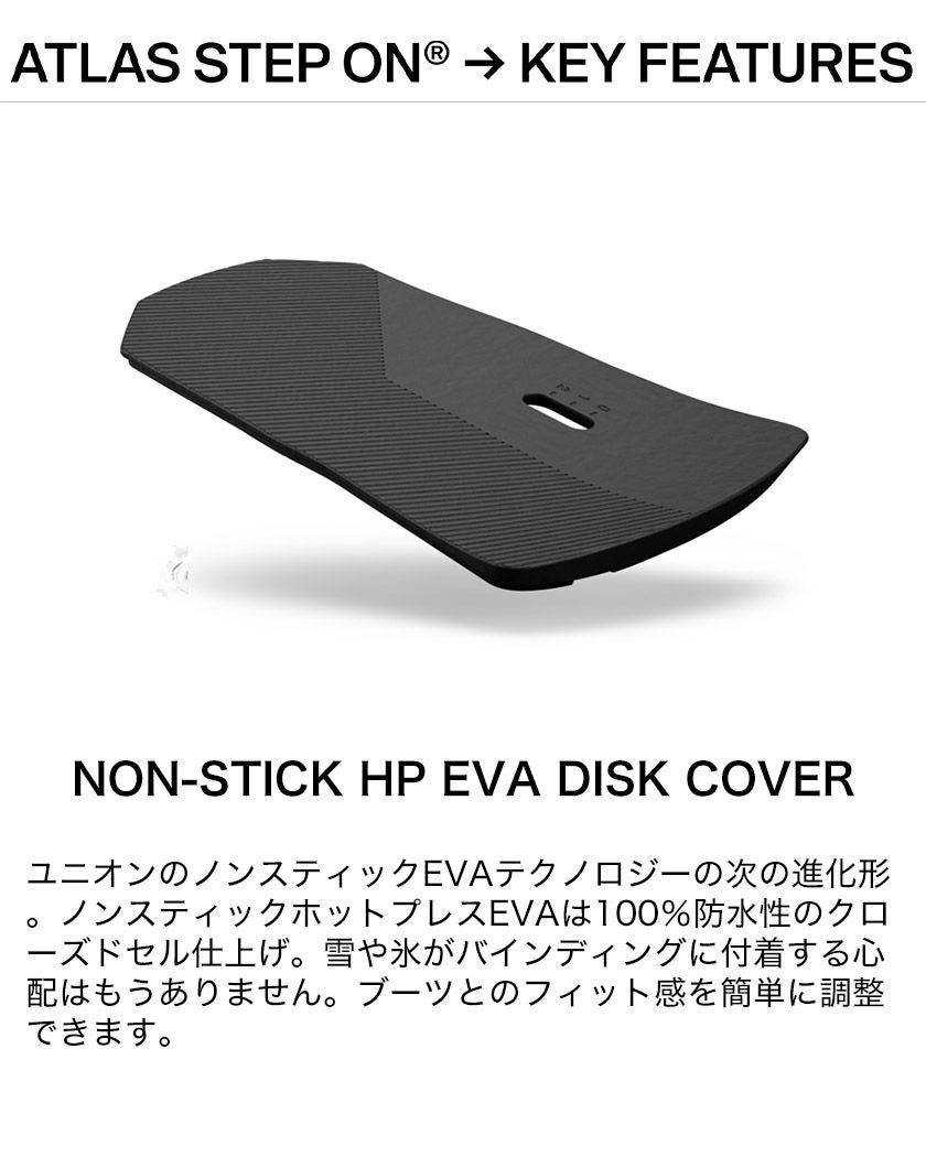 25-26 2026 UNION ユニオン ATLAS STEP ON アトラス ステップオン