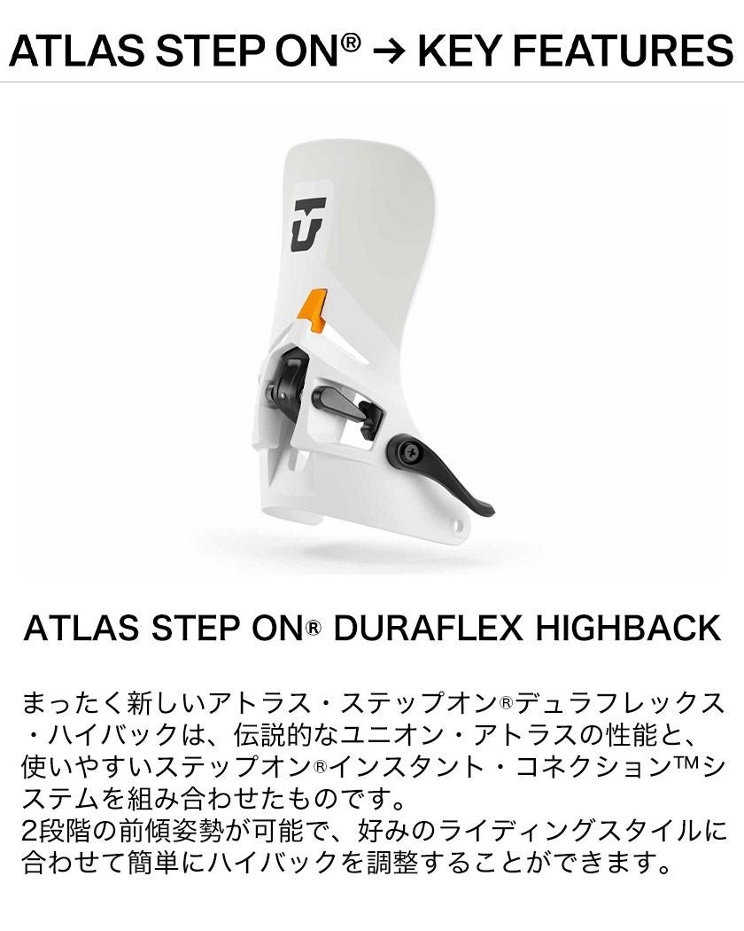 25-26 2026 UNION ユニオン ATLAS STEP ON アトラス ステップオン