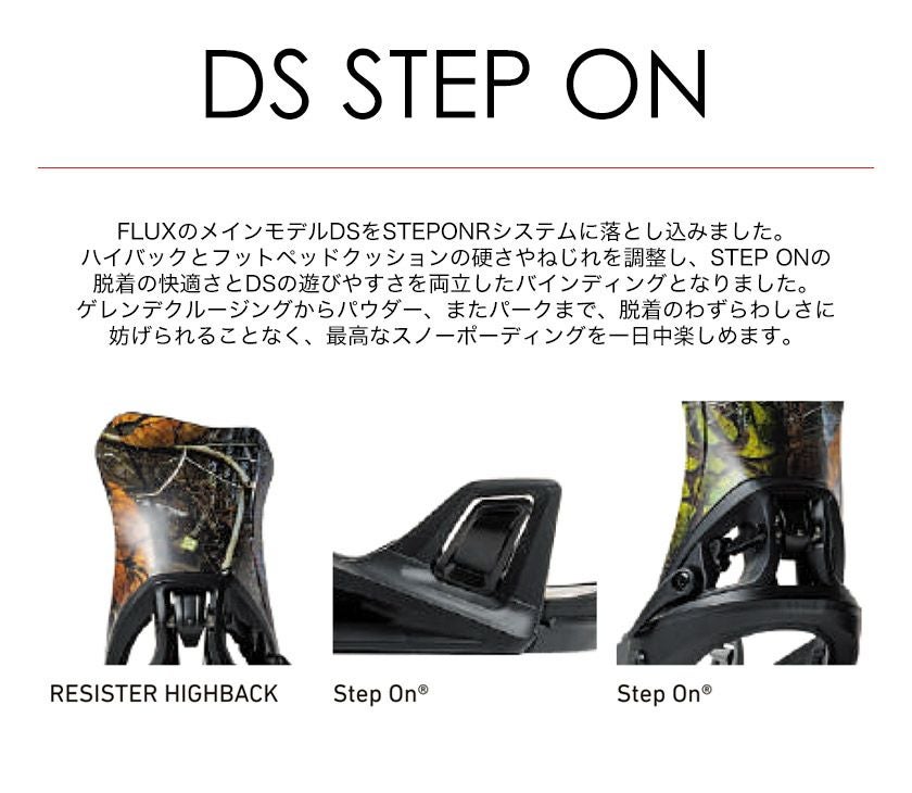 正規品スノーフィート 2025-2026モデル ブラック 25-26 2026 FLUX フラックス DS STEP ON スノーボード 板 メンズ