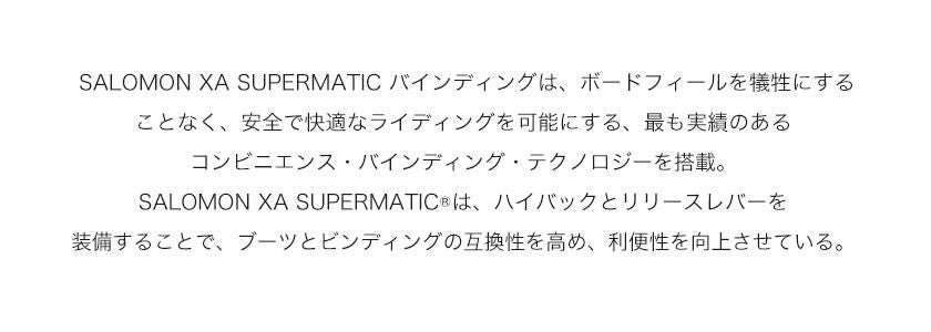 25-26 2026 SALOMON サロモン XA SUPERMATIC スーパーマティック