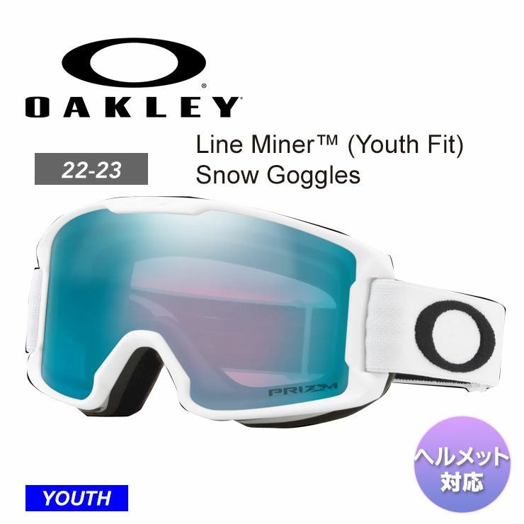 OAKLEY／オークリー Line Miner (Youth Fit) Snow Goggles | JSBC