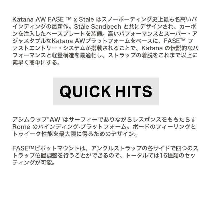 25-26 2026 ROME ローム KATANA AW FASE×STALE カタナ フェーズ
