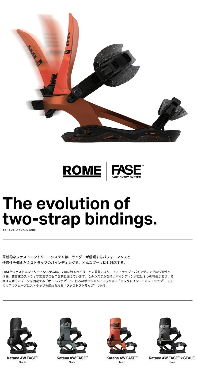 25-26 2026 ROME ローム KATANA AW FASE×STALE カタナ フェーズ
