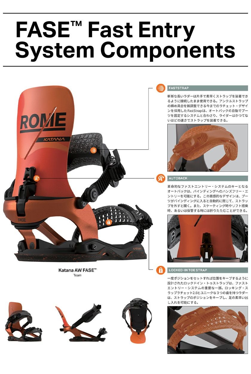 25-26 2026 ROME ローム KATANA AW FASE カタナ フェーズ スノーボード