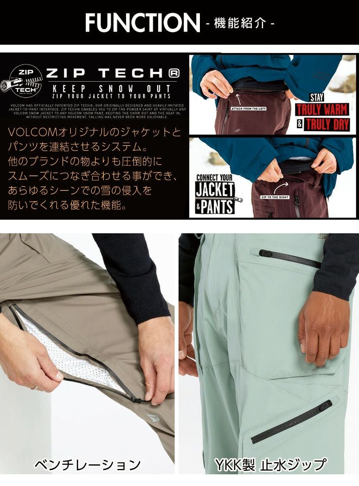 ボルコム　イグチパンツ　VOLCOM GUCH pants GORE Mサイズ Men's Guch Stretch Gore Pants - Volcom