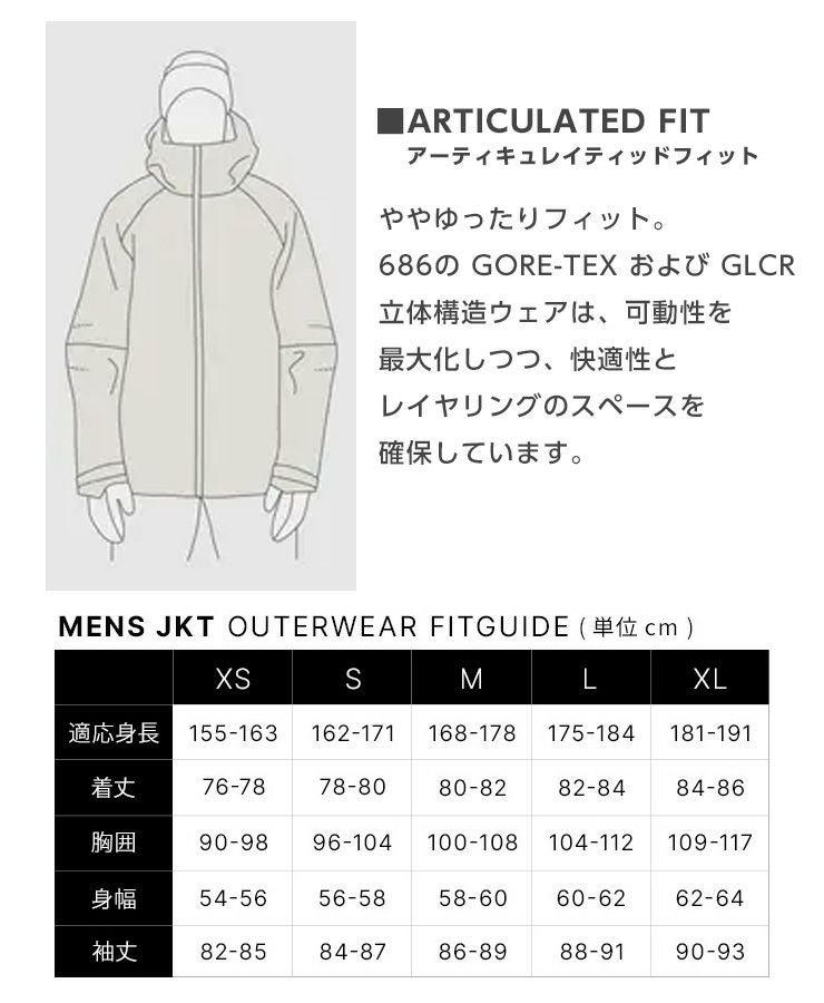 超セール祭!!】25-26 686 シックスエイトシックス GORE-TEX CORE SHELL