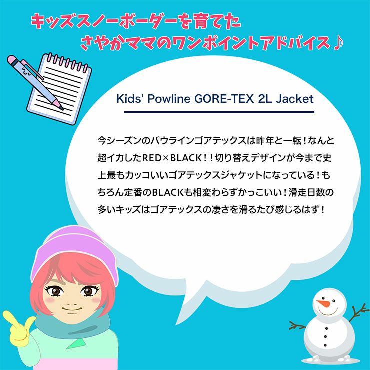 BURTON／バートン Kids' Powline GORE-TEX 2L Jacket | JSBCスノータウン
