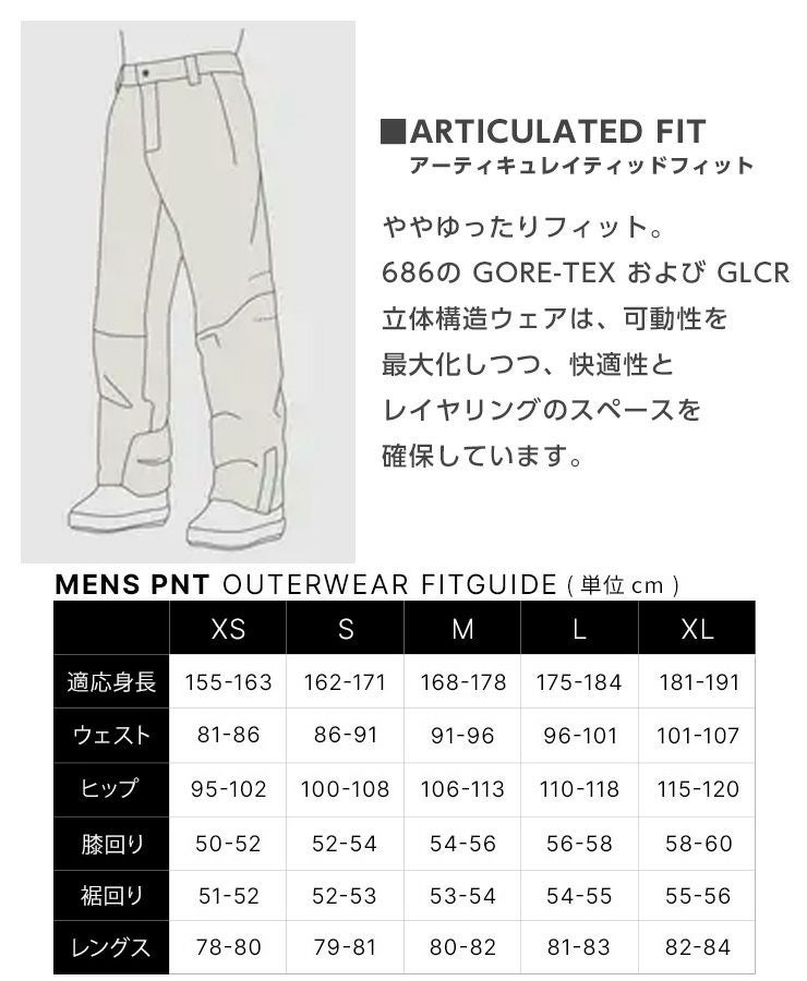超セール祭!!】25-26 686 シックスエイトシックス GORE-TEX CORE SHELL