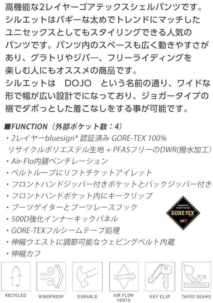 25-26 686 シックスエイトシックス GORE-TEX DOJO SHELL PANT