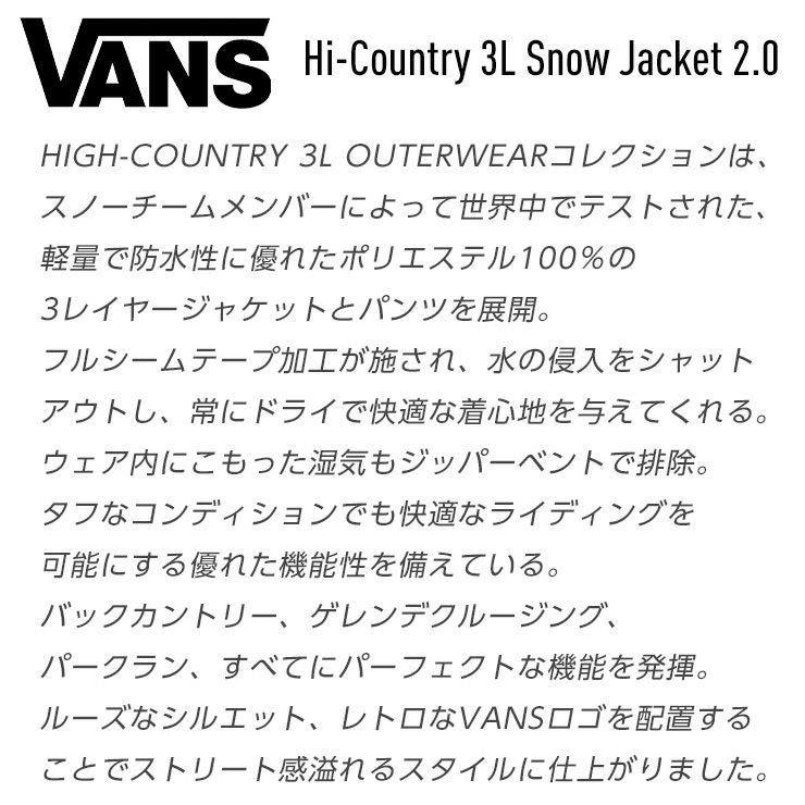 25-26 VANS バンズ Hi-Country 3L Snow Jacket 2.0 ハイカントリー 3 25-26 VANS バンズ Hi-Country 3L Snow Jacket 2.0 ハイカントリー 3