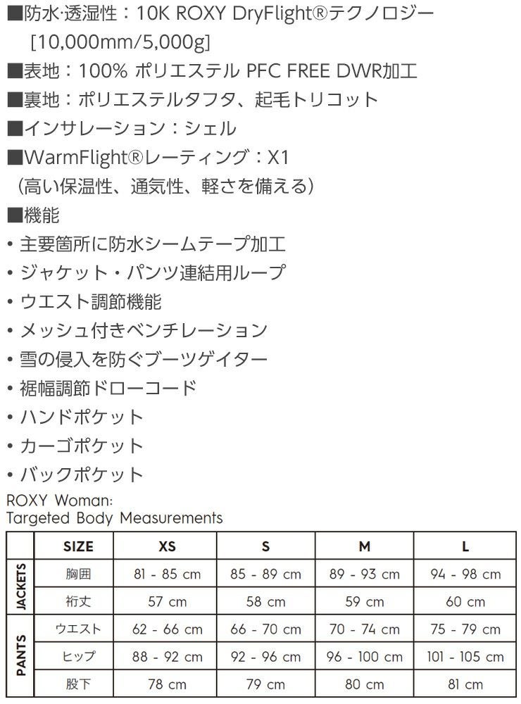 25-26 ROXY ロキシー JOURNEY PT レディース スノーボード ジャーニー
