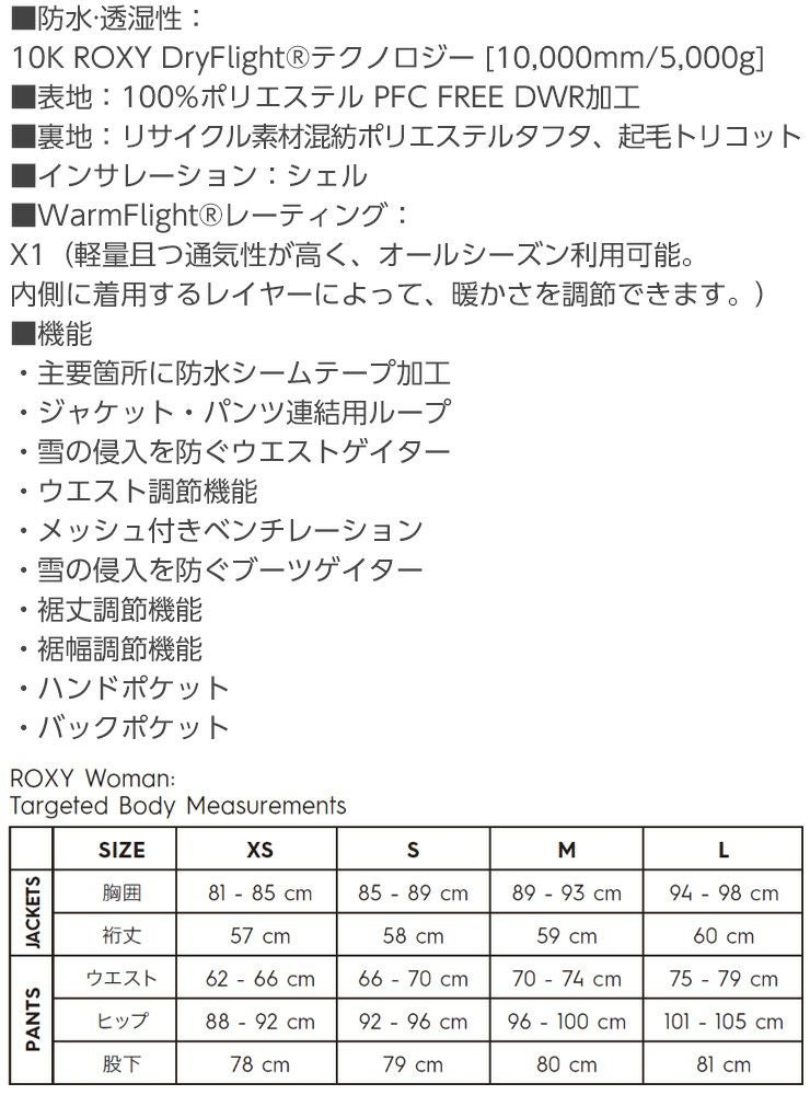 超セール祭!!】25-26 ROXY ロキシー SNOWHOLIC PT レディース