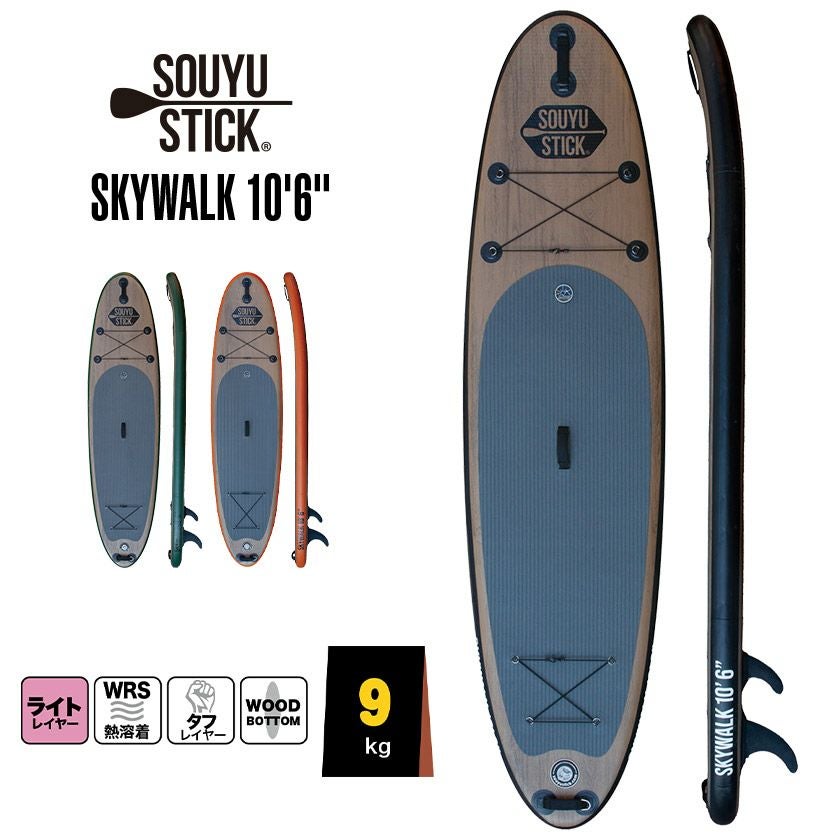 ‪☆SOUYU STICK‪☆SKYWALK 10.6☆ソーユースティック 楽天市場】SOUYU STICK スカイウオーク 10.6 ソーユースティック