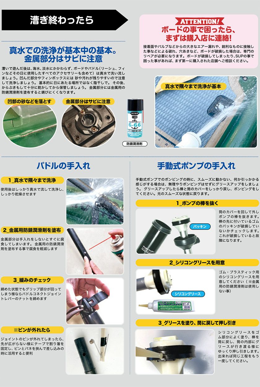 SOUYU STICK ソウユウスティック SKYWALK 10'6' スカイウォーク SUP