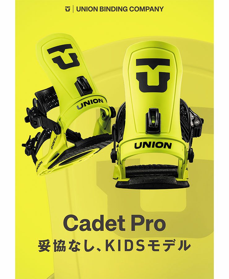 Union Cadet Pro ユニオン　カデットプロ　キッズ　最終 000000043618-02.jpg?size=l&w=