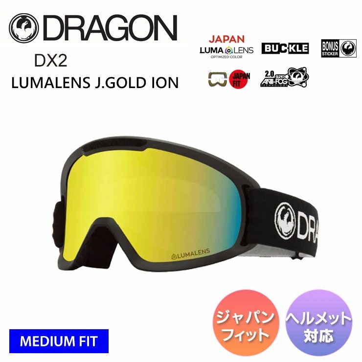 DRAGON ドラゴン DX2 LUMALENS J.GOLD ION ユーズサイズ ゴーグル