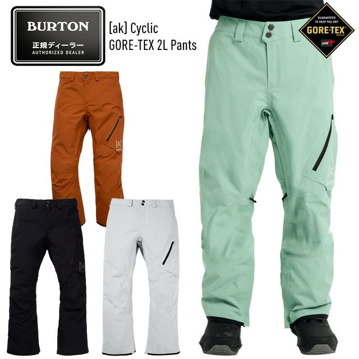 2026 BURTON バートン ak Cyclic GORE-TEX 2L Pant ゴアテックス サイ