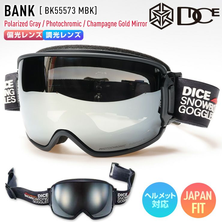< Paypay決済可>DICE BANK スノーボード スキー ゴーグル 調光 偏光 2レンズ 2020購入 Amazon | [ダイス] 日本製 スノーゴーグル BANK バンク 調光 ミラー