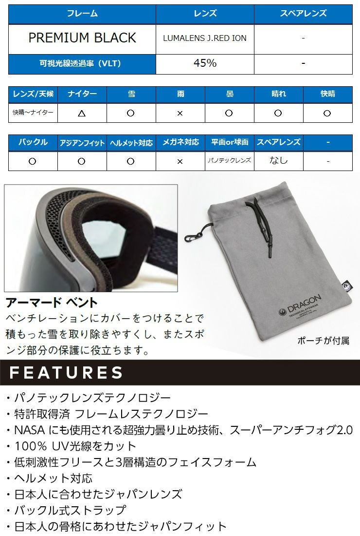 スキー・スノーボードアクセサリー PXV-PREMIUM BRACK LUMALENS J.RED
