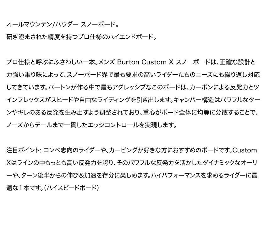 無料ワックスサービス有】25-26 2026 BURTON バートン Men's Custom X