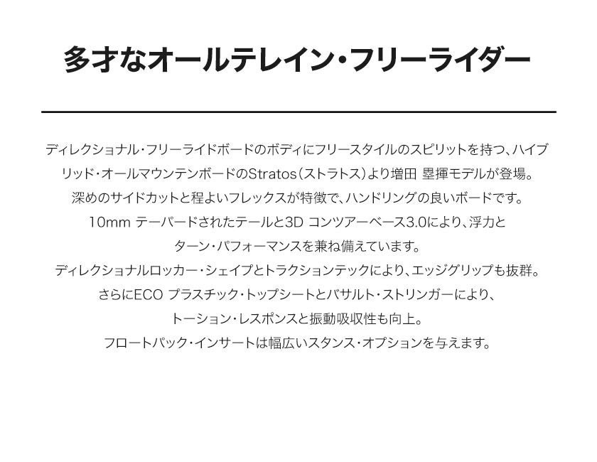 無料ワックスサービス有】25-26 2026 JONES ジョーンズ M's STRATOS