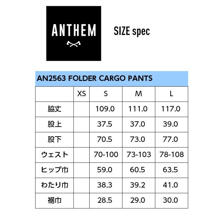 新品未開封 廃盤 SHM-CD アンガスト・イン・マイ・パンツ 完全生産限定盤 2026 ANTHEM アンセム FOLDER CARGO PANTS フォルダーカーゴパンツ