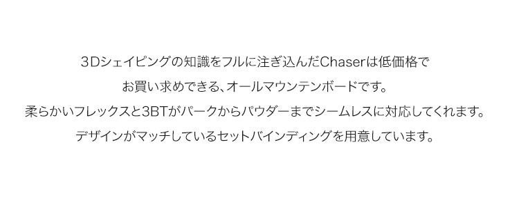 無料ワックスサービス有】25-26 2026 BATALEON バタレオン CHASER