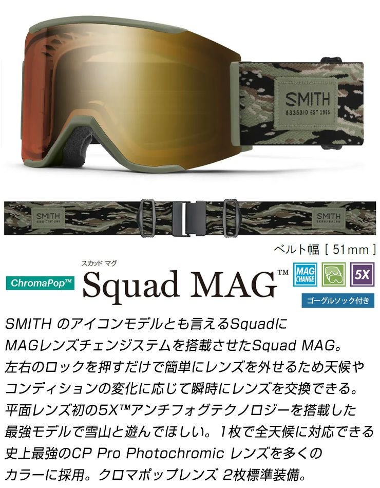 2026 SMITH スミス スノーボード ゴーグル Squad MAG スカッドマグ Eye