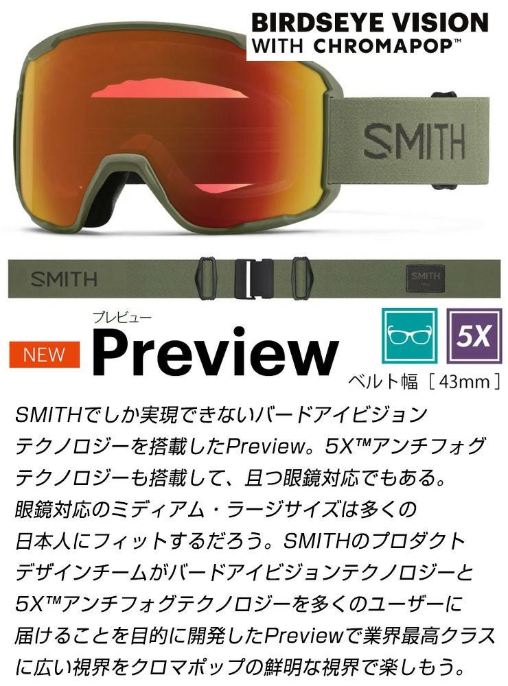 SMITH スノーボードゴーグル 替えレンズ付　ChromaPop Ev スミス 超セール祭!!】2026 SMITH スミス スノーボード ゴーグル PREVIEW