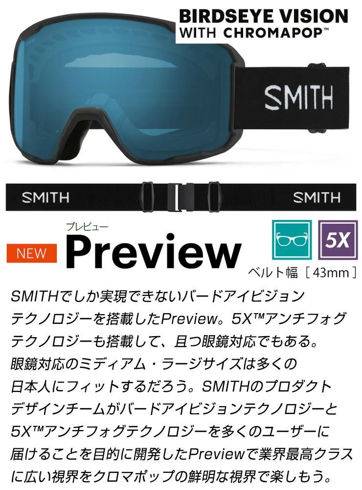 2026 SMITH スミス スノーボード ゴーグル PREVIEW プレビュー カラー