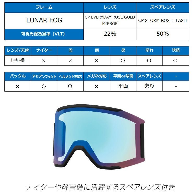2026 SMITH スミス スノーボード ゴーグル Squad XL スカッドXL カラー