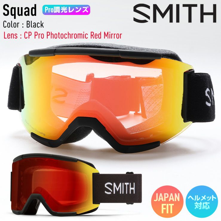 SMITH／スミス | JSBCスノータウン