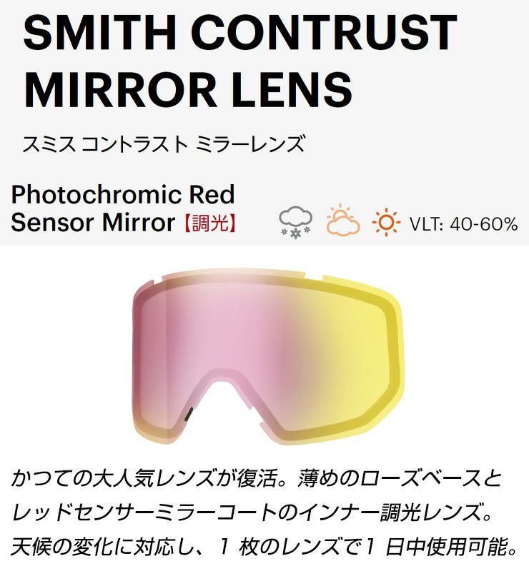 2026 SMITH スミス スノーボード ゴーグル Blazer ブレイザー カラー