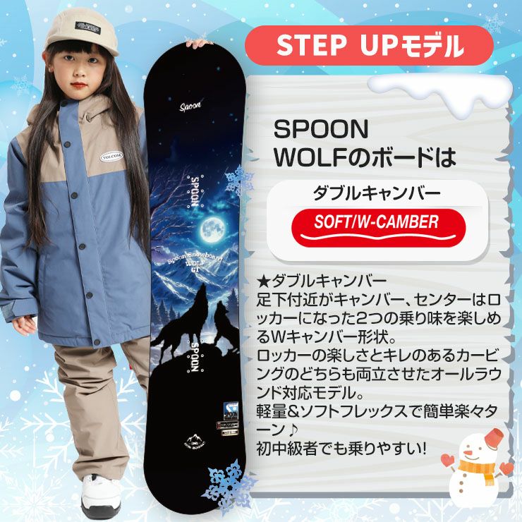SPOON／スプーン WOLF-GT | JSBCスノータウン