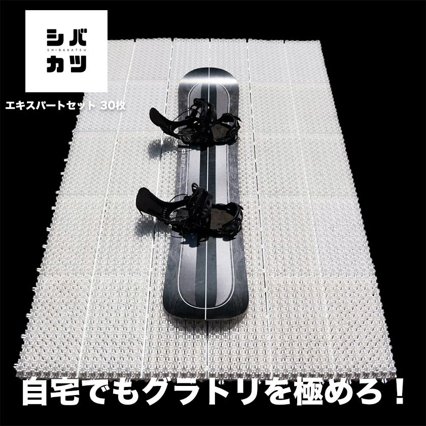 シバカツ-グラトリ専用練習マット【15枚セット】(シリコンスプレー付) ALL ITEM | シバカツ-グラトリ専用練習マット