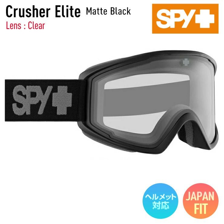 超セール祭!!】2026 SPY スパイ クラッシャーエリート CRUSHER ELITE