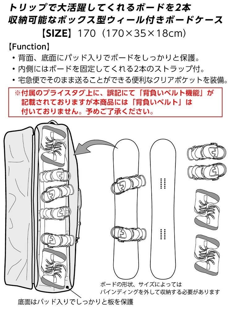 正規品 25-26 eb's エビス DOUBLE WHEEL スノーボード ケース ホイール