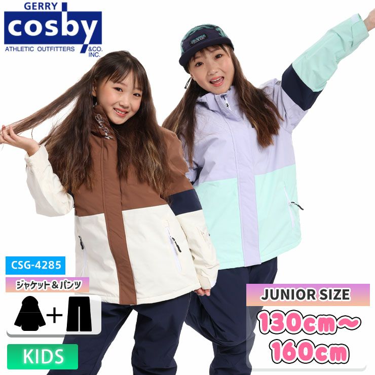COSBY／コスビー | JSBCスノータウン