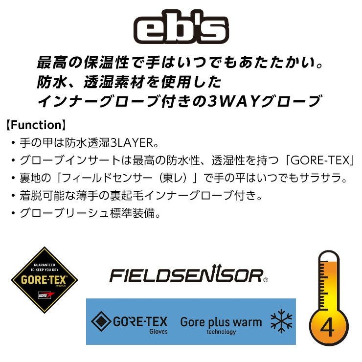 正規品 25-26 eb's エビス OLGA 5 オルガファイブ ゴアテックス