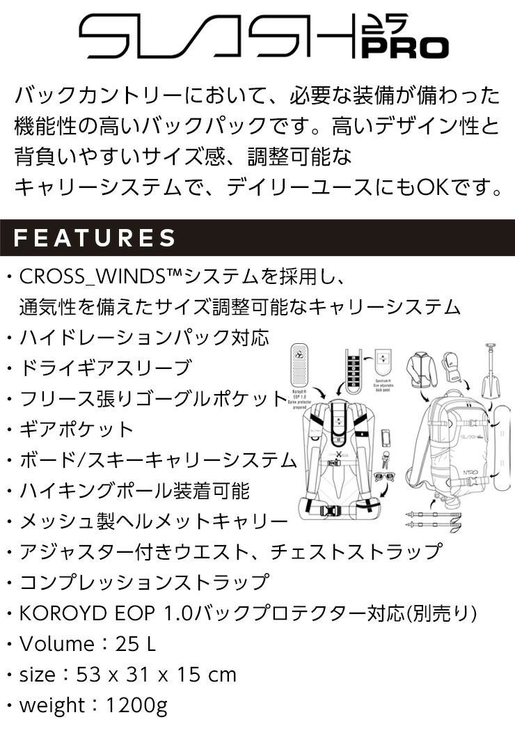 2026 NITRO ナイトロ バックパック SLASH 25 PRO スラッシュプロ 25L