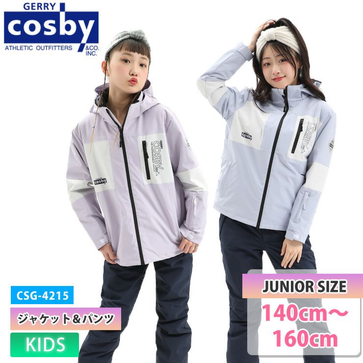 cosby スノーウェアジャケット　ホワイト　160 コスビー cosby ジュニア キッズ スキーウェア スノーボード 上下