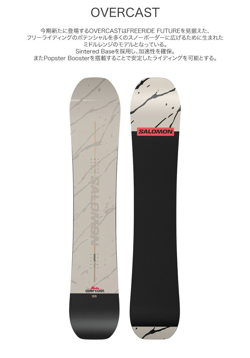 取付無料 SALOMON サロモン OVERCAST オーバーキャスト スノーボード