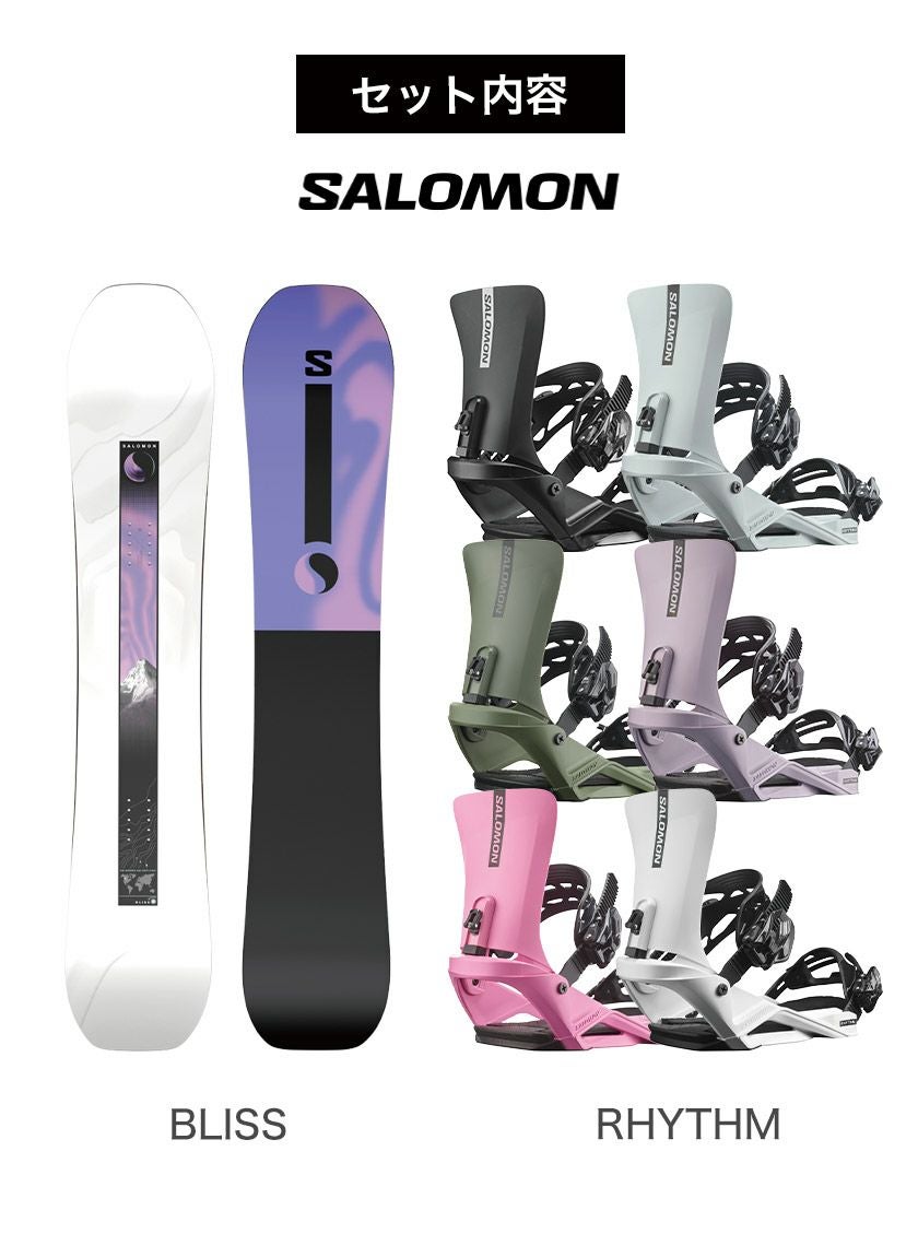 取付無料 SALOMON サロモン BLISS ブリス スノーボード ＆ RHYTHM