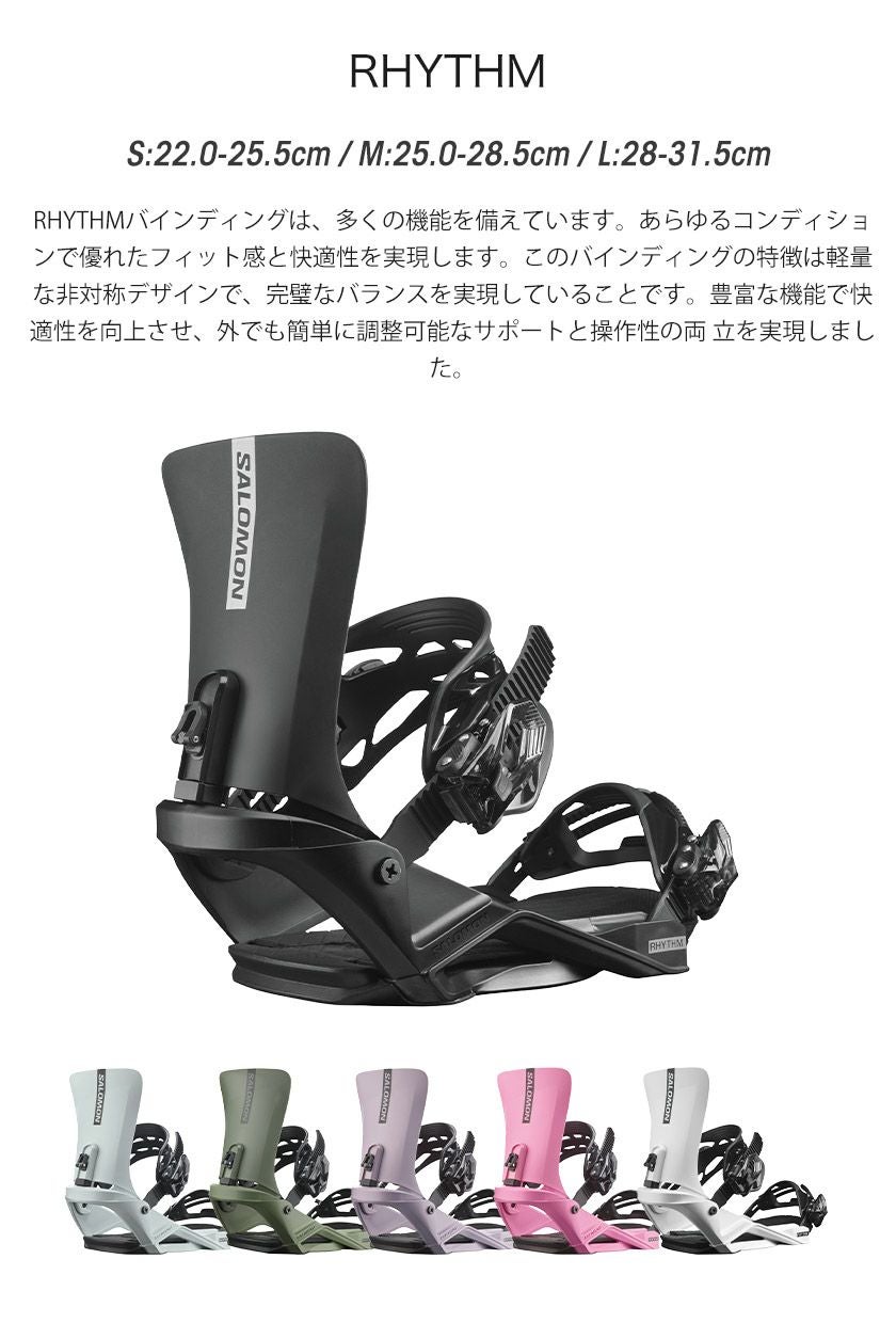 取付無料 SALOMON サロモン BLISS ブリス スノーボード ＆ RHYTHM