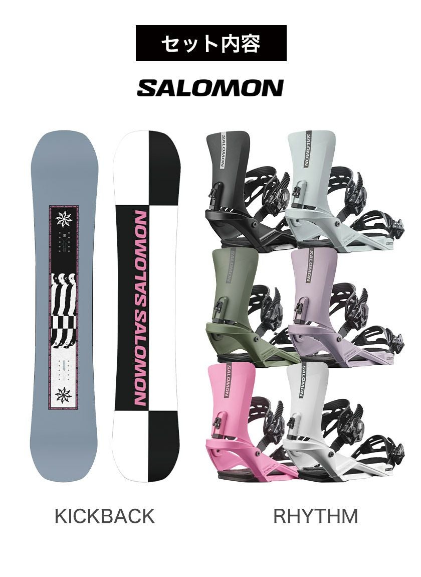 取付無料 SALOMON サロモン KICKBACK キックバック スノーボード