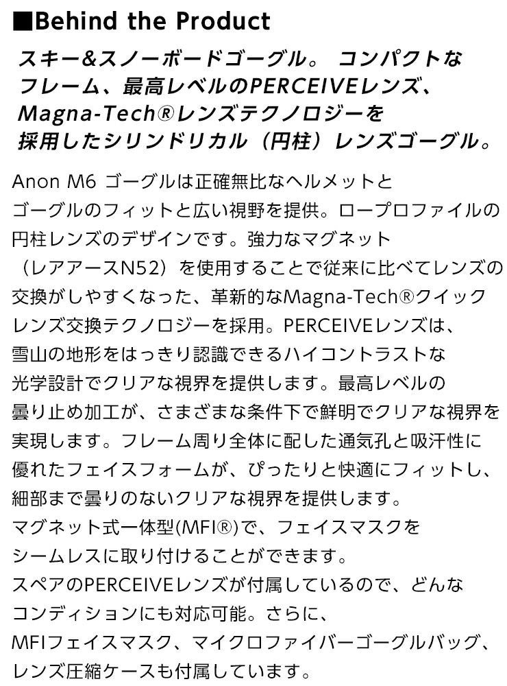 2026 anon アノン スノーボード ゴーグル M6 Low Bridge カラー: Deep