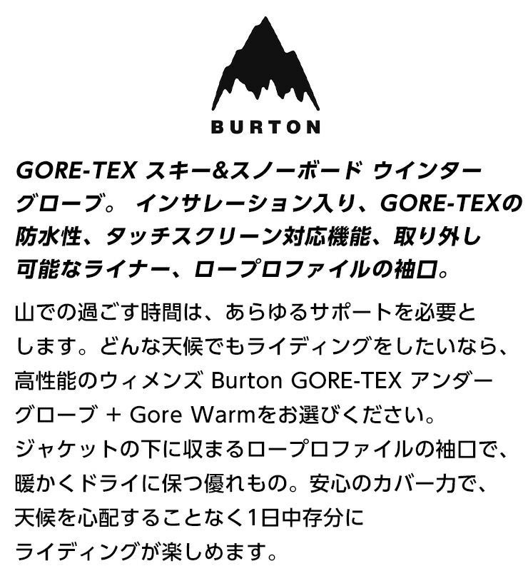 2026 BURTON バートン Women's GORE-TEX UNDER Gloves ゴアテックス