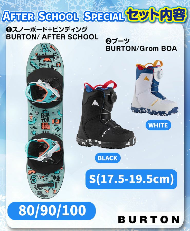 キッズスノーボード　ブーツ　BOA 21.0㎝ バインディングセット キッズスノーボード ブーツ BOA 21.0㎝ バインディングセット 【公式通販】