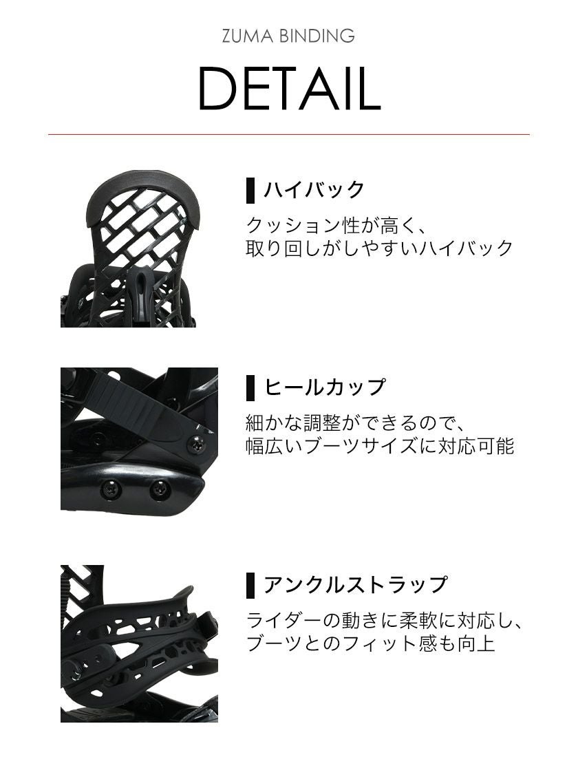 ZUMA ツマ ZM4500 スノーボード バインディング メンズ レディース